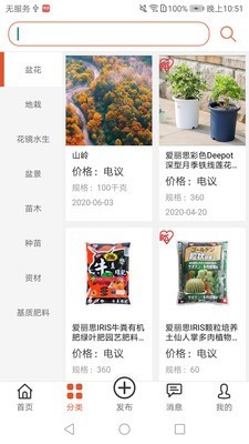 卉友  v1.0.14图2