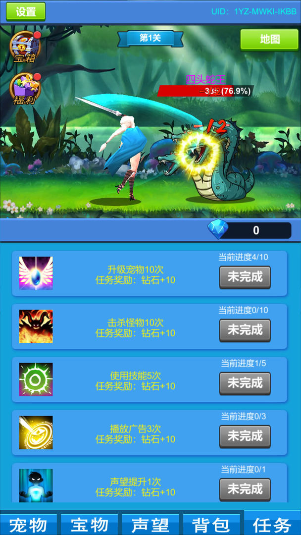 进击魔兽大陆  v1.0.2图1