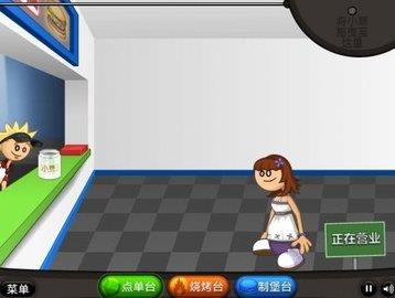 老爹蛋糕店  v1.2图3