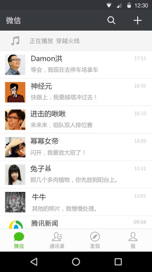 微信下载安装2021最新版本微信安卓  v8.0.41图1