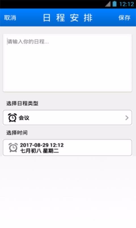 吉吉日历  v2.5图2