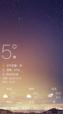 嘀咕天气  v1.001图2