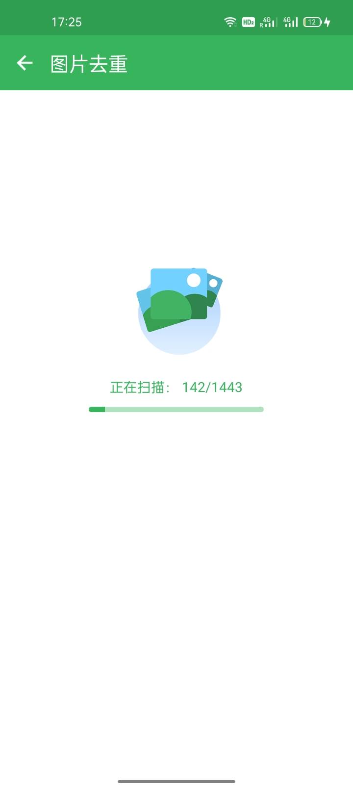 闪刻充电清理  v1.0图1