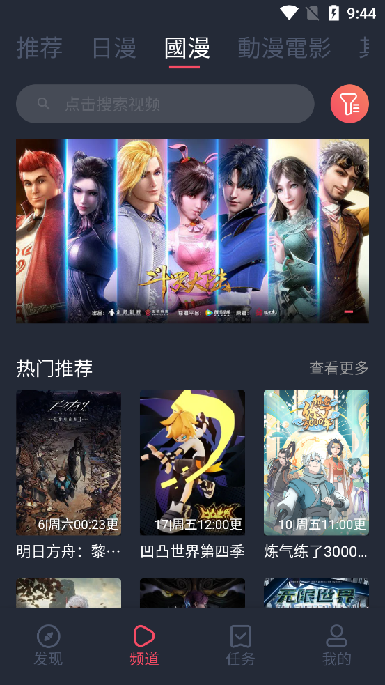 囧次元去广告最新版本  v1.5.6.6图2