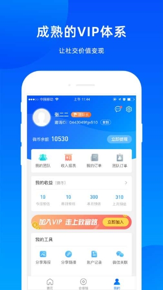 全民时代  v1.0.0图2