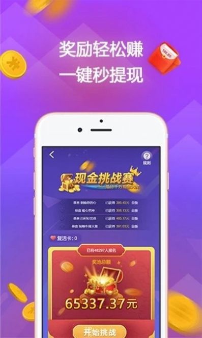 赏金答题  v1.0图3