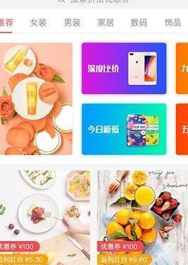 松鼠识惠  v1.1.9图1