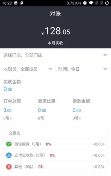 经商宝  v1.0.0图2