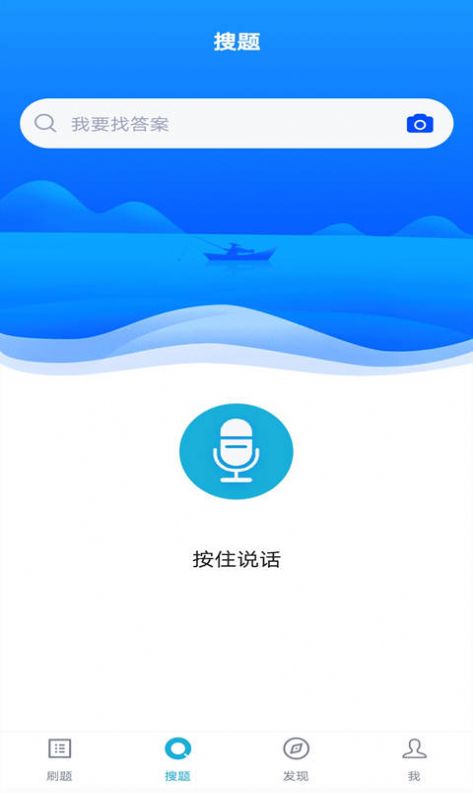 水利三类人员题库  v1.0.0图3