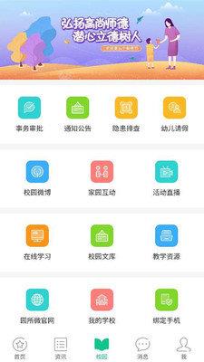 101宝贝教师端  v1.58图2