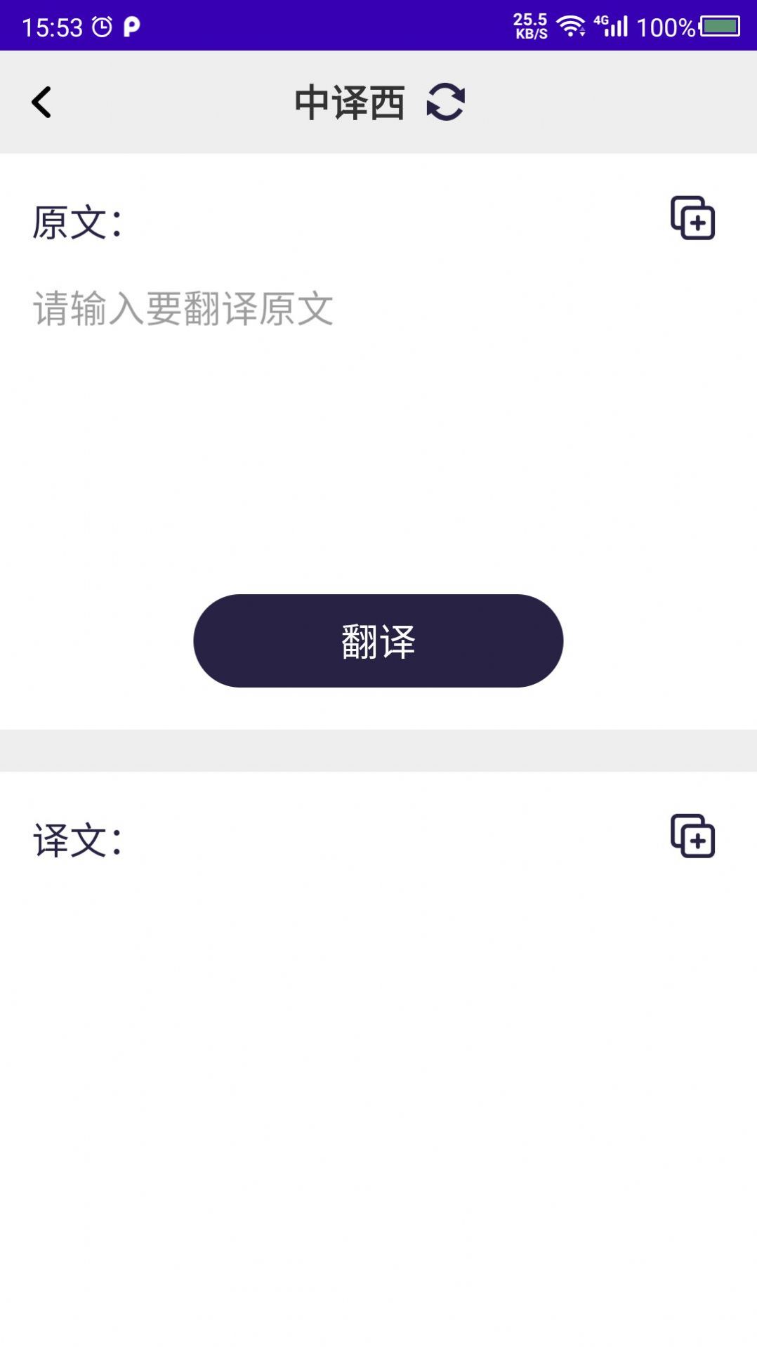 天天西班牙语  v22.07.11图1