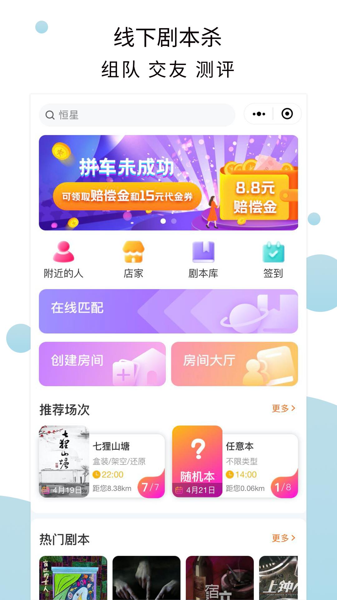 玩剧  v1.4.2图2