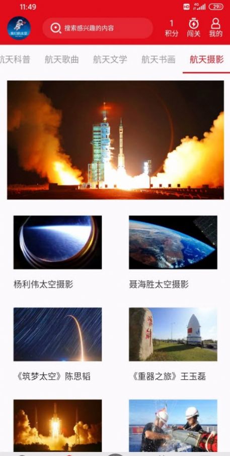 我们的太空  v1.0图3