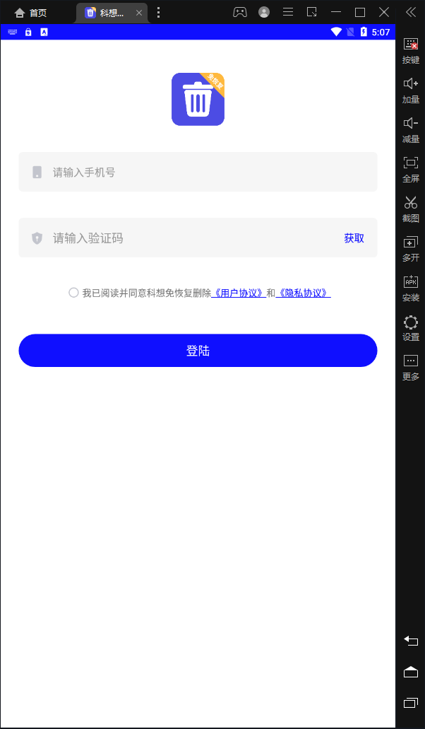 免恢复删除  v22.09.2图3