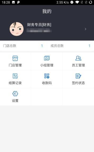 经商宝  v1.0.0图3