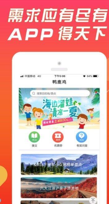 鸭鹿鸡  v1.1.2图3