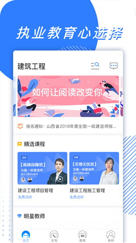 365教育  v3.7.3.3图1