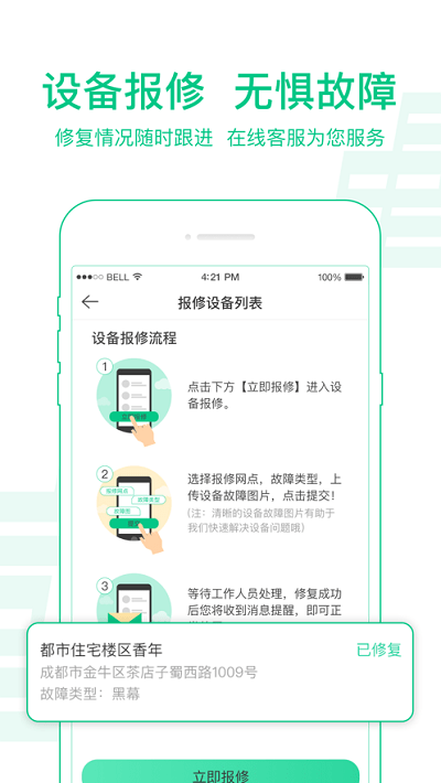 速递易快递员  v3.7.0.001图3