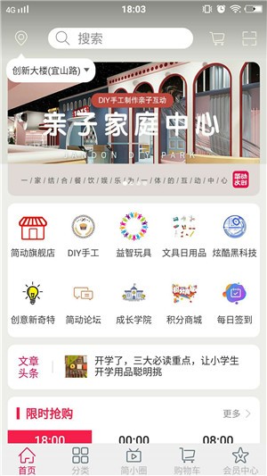 简动文创  v2.0图3