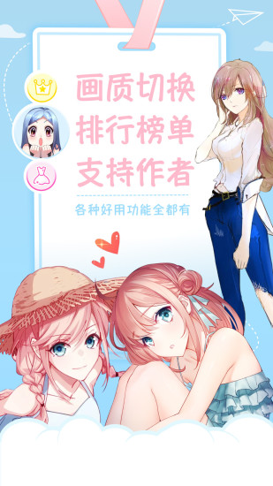 麻豆漫画动漫  v1.0.1图1