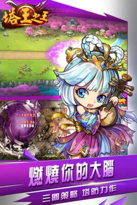 塔王之王  v1.23.150图3