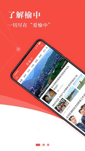 爱榆中手机客户端  v3.0.0图2