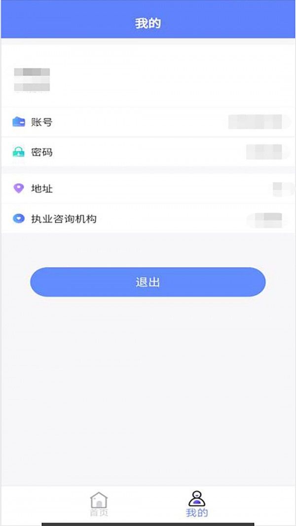 普济心电诊断端  v1.0.6图3