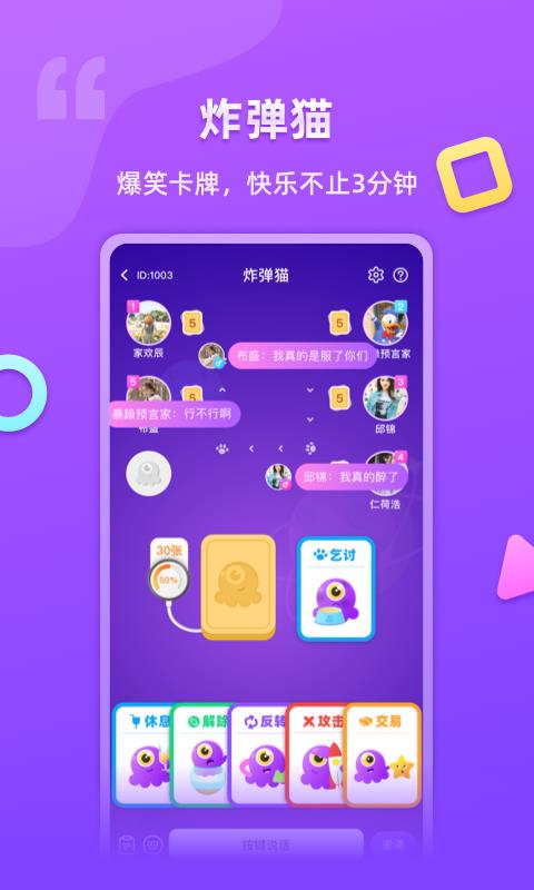 超爱玩(交友)  v1.3.2图2