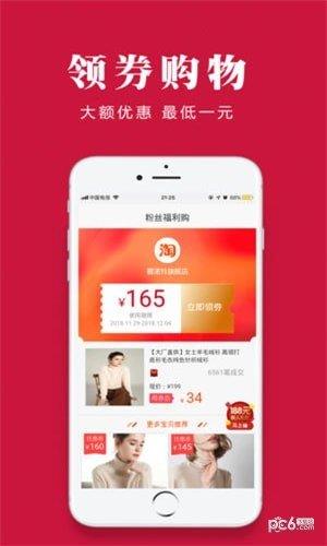 惠淘管家  v1.0.22图2