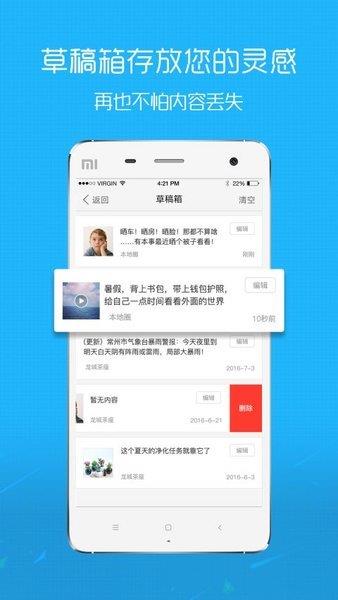 蚌埠范  v3.3.1图1