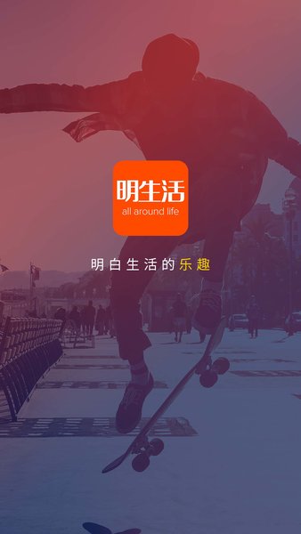 余姚明生活最新版  v5.6.2图2