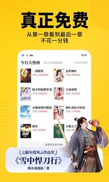 嘿嘿小说连载  v1.0.0图2