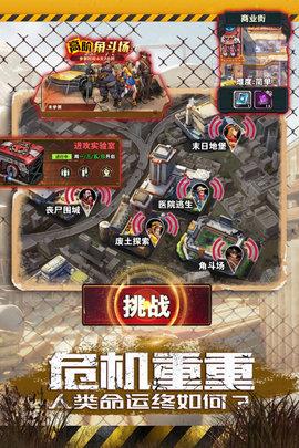 坍塌世界  v1.8.2图1