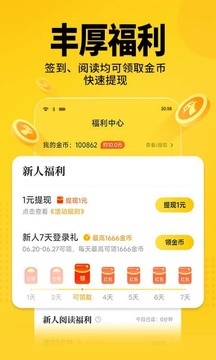 嘿嘿小说连载  v1.0.0图3