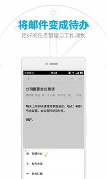 网易邮箱手机版  v6.132.2图2