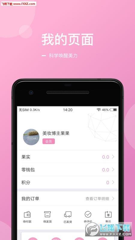 果壳里  v1.0.3图1