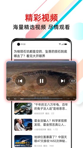 新闻快报  v1.4.7.c图3