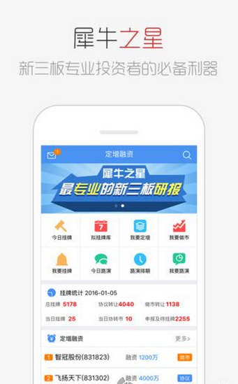 犀牛之星  v1.01图1