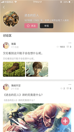 3bmm三百迷妹  v1.3.2图2