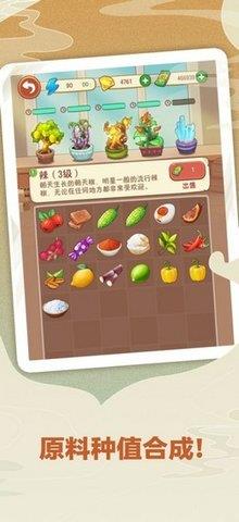 幸福火锅店  v1.0.0图1