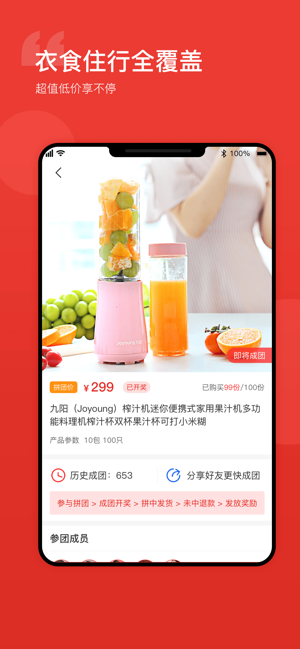 乐拼go  v1.2.3图1