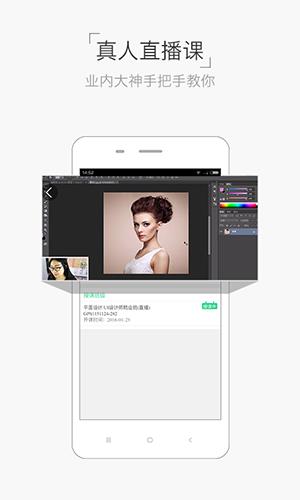 设计君  v2.1.2图3