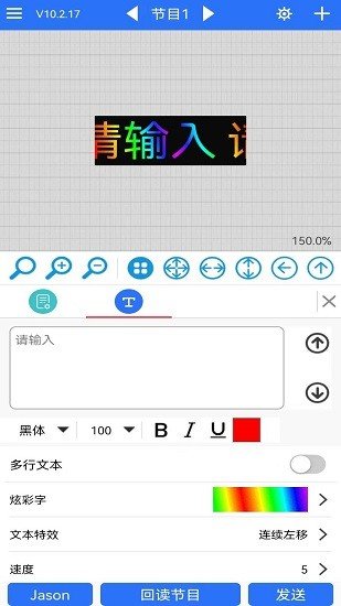 led魔宝pro手机版安卓  v10.2.50图3