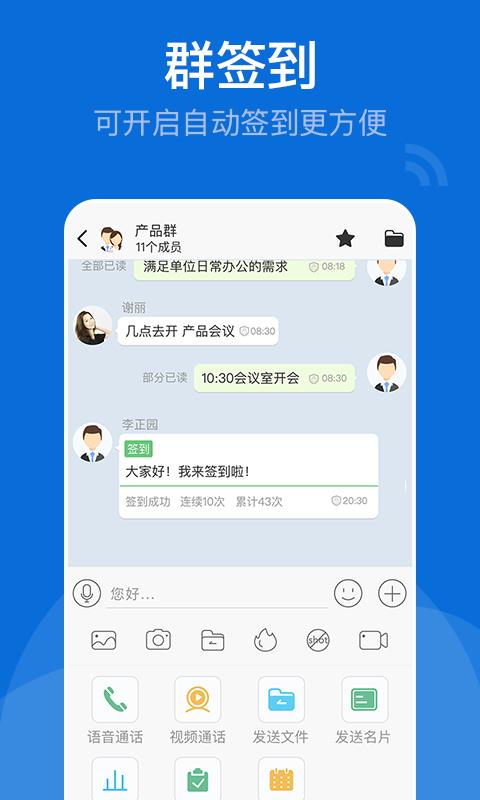 BoxTalk-密信盒子  v2.6.57.211229图4