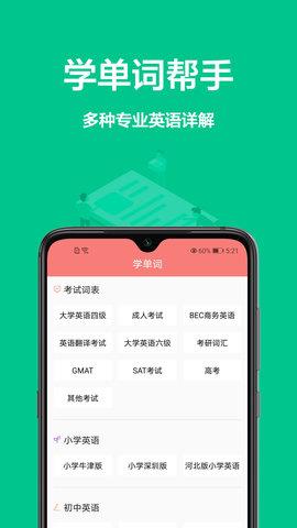 中英文翻译  v1.0.1图4