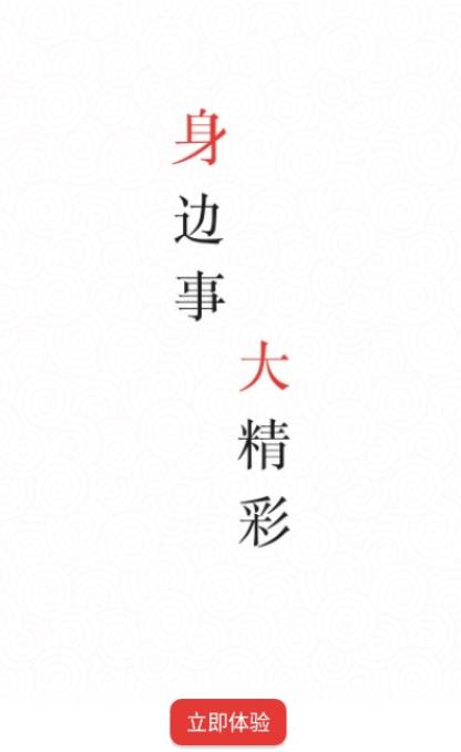 幸福福泉  v1.0.0图2