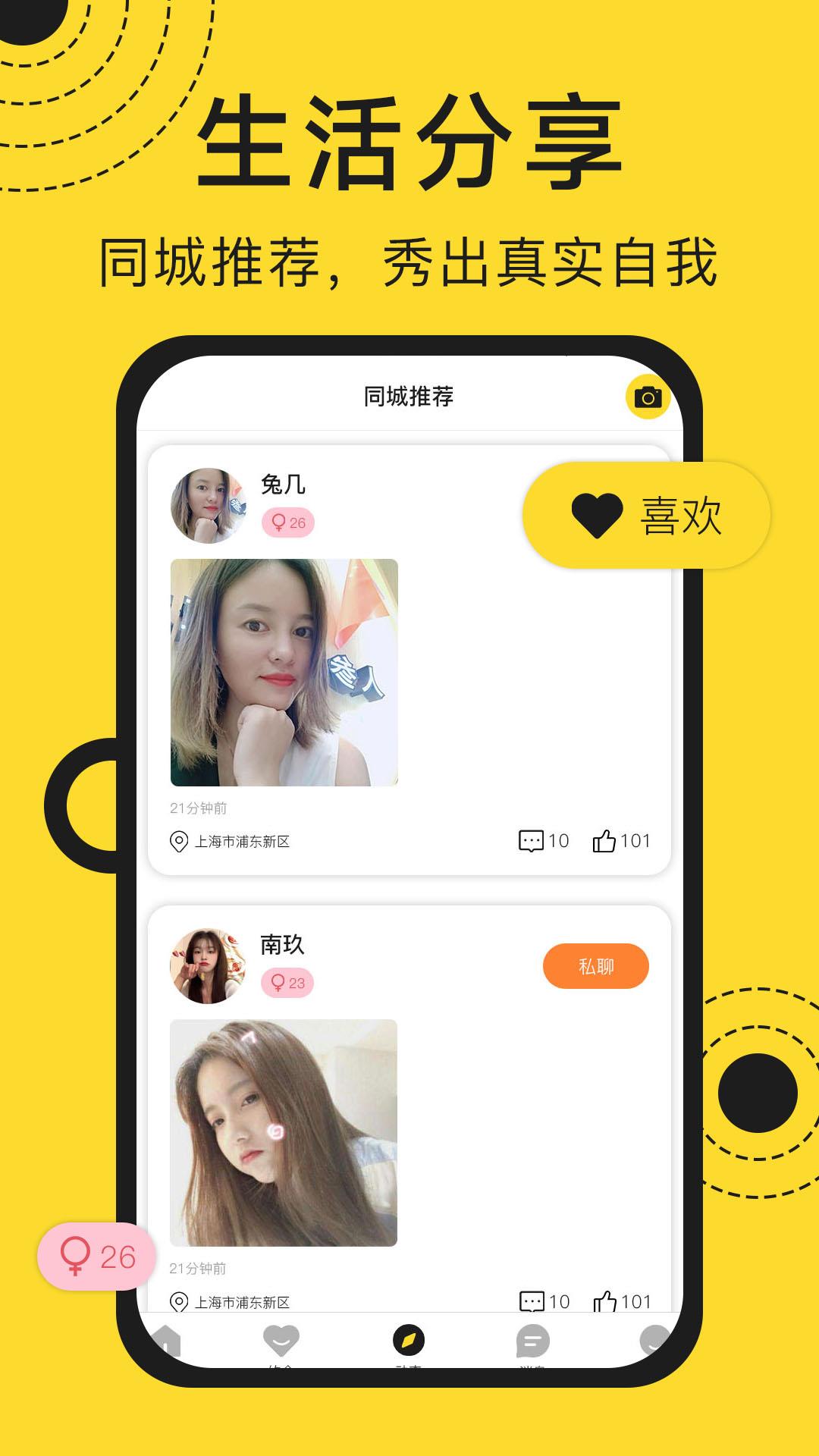 可缘交友  v1.0.9.3图2