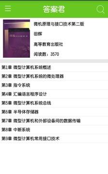 答案君  v1.2图4