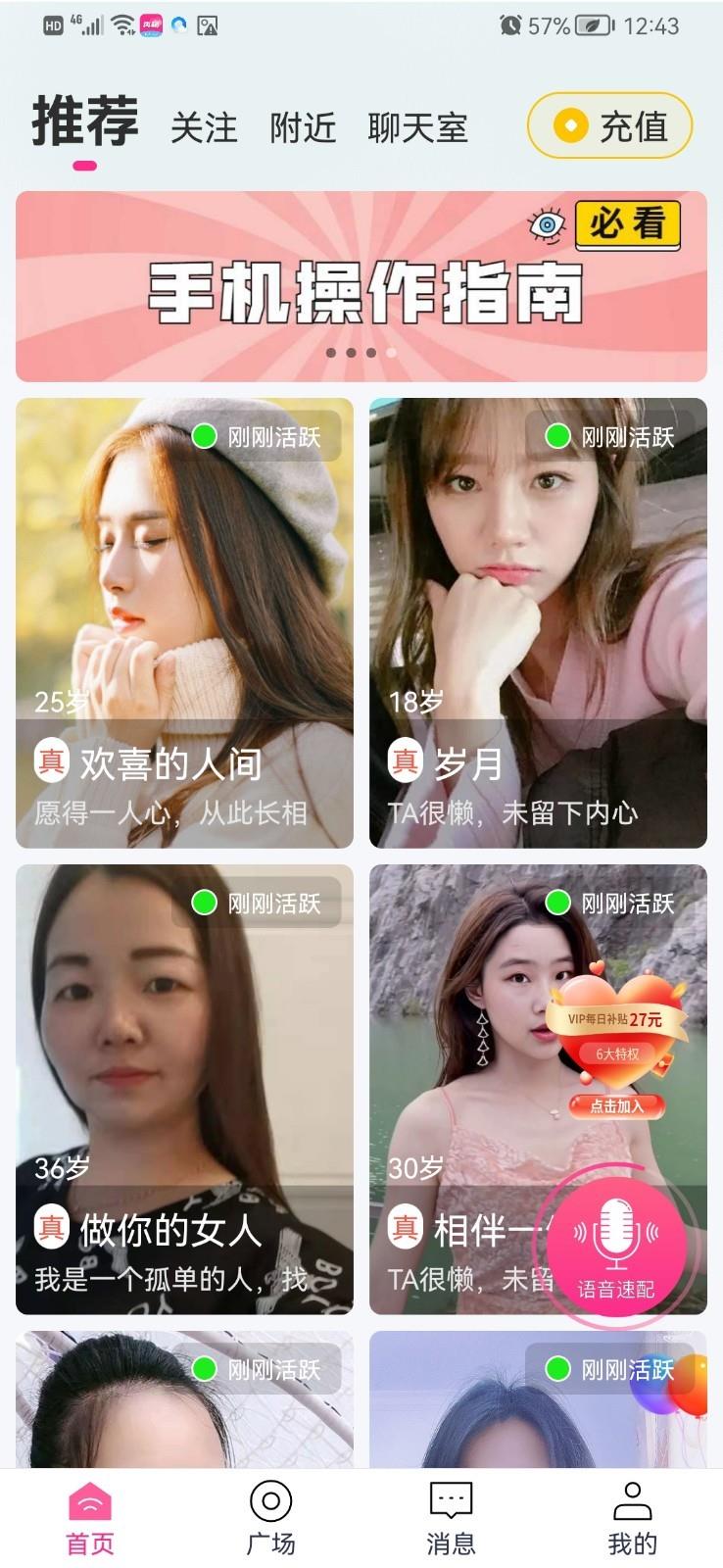 再聊  v2.0.2图5