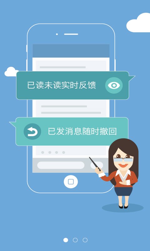 老师说  v2.13.1图2